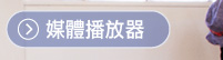 Media Player
