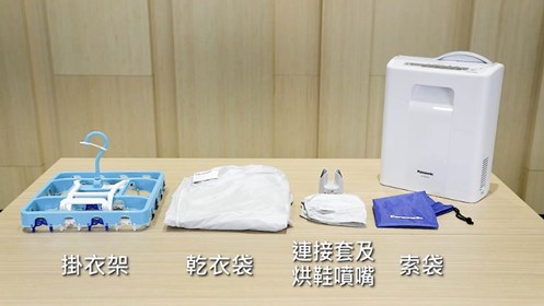 Futon Dryer Set 800X450