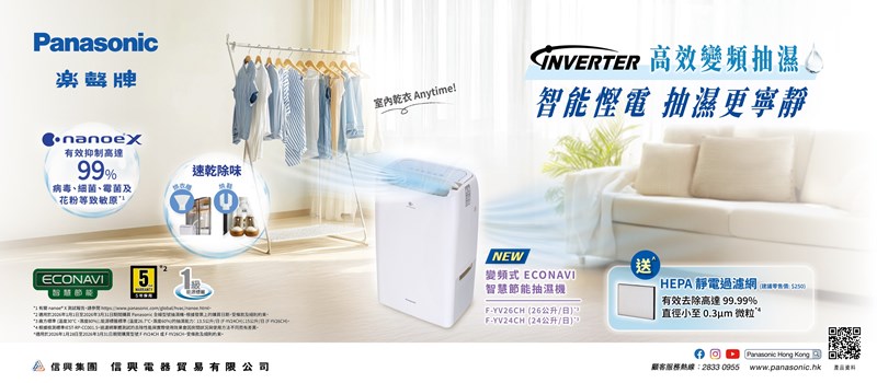 Dehumidifier Key Visual 24 26L